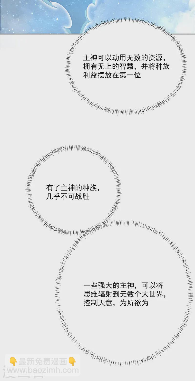 🍘武道独尊 第565话 得此妻三生有幸 第4页