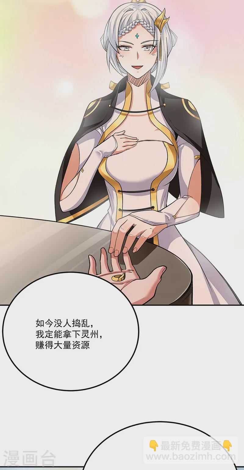 🍘武道独尊 第565话 得此妻三生有幸 第42页