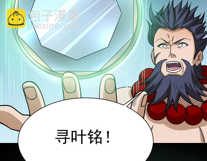🍘武道独尊 第577话 阵启，杀！ 第10页