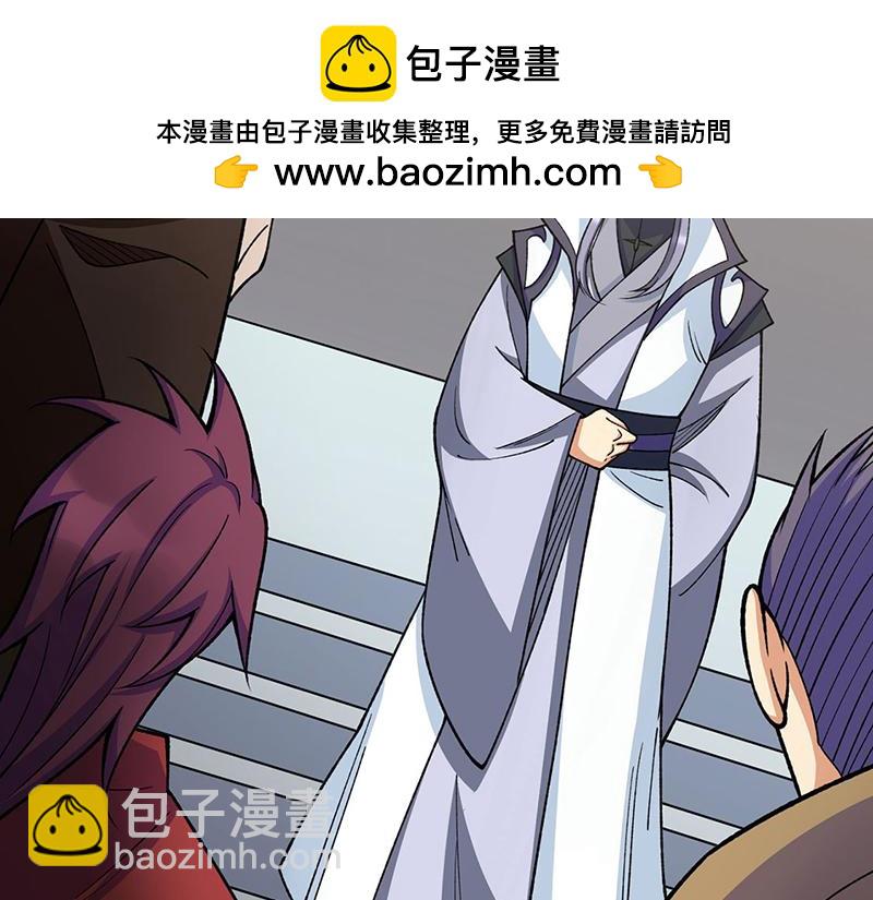 🍘武道独尊 第577话 阵启，杀！ 第2页