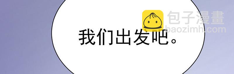 🍘武道独尊 第577话 阵启，杀！ 第23页