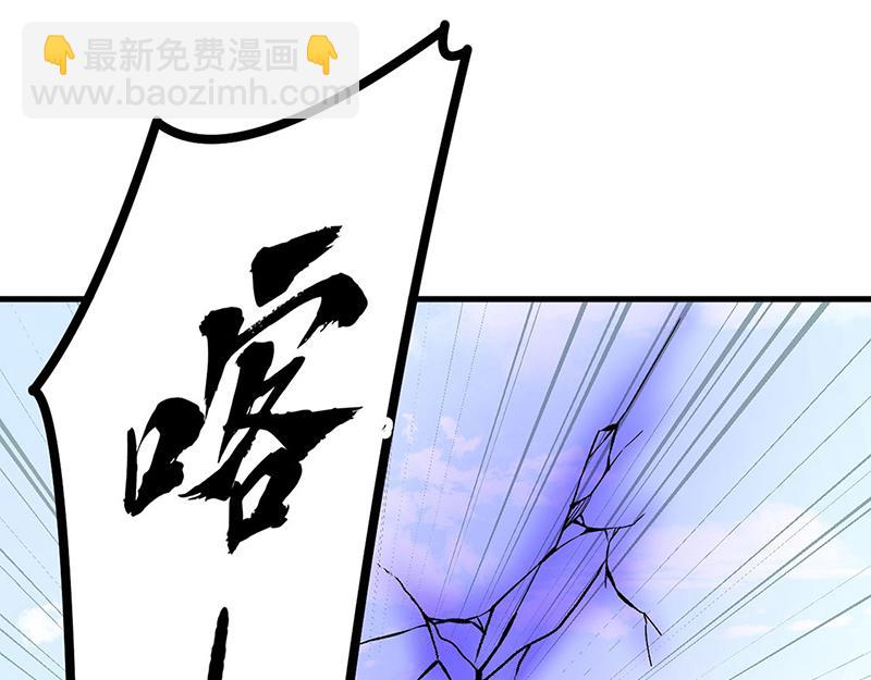 🍘武道独尊 第577话 阵启，杀！ 第35页