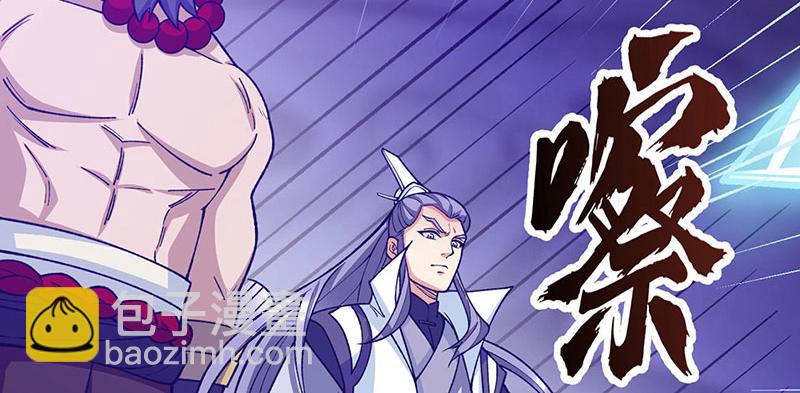 🍘武道独尊 第577话 阵启，杀！ 第40页