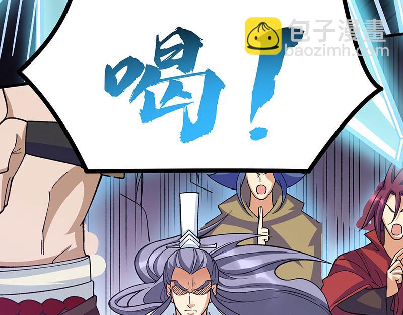 🍘武道独尊 第577话 阵启，杀！ 第44页
