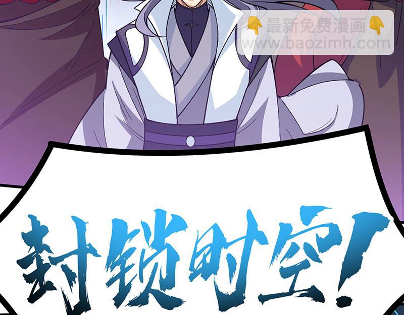 🍘武道独尊 第577话 阵启，杀！ 第45页