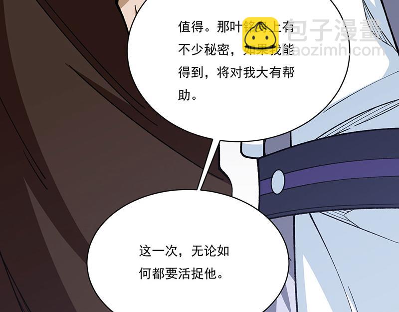 🍘武道独尊 第577话 阵启，杀！ 第7页