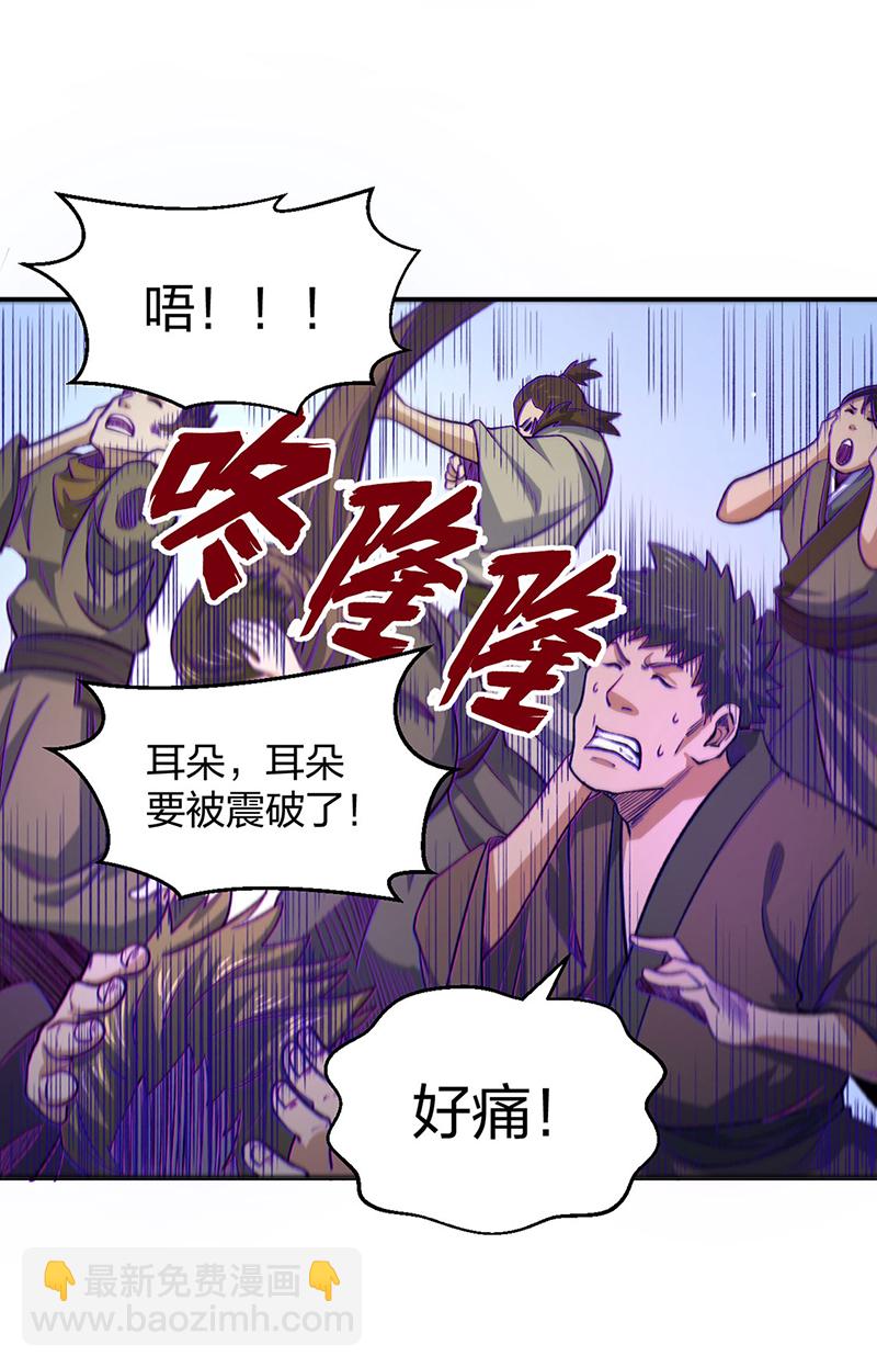 🍘武道独尊 第567话 我是少教主？ 第19页