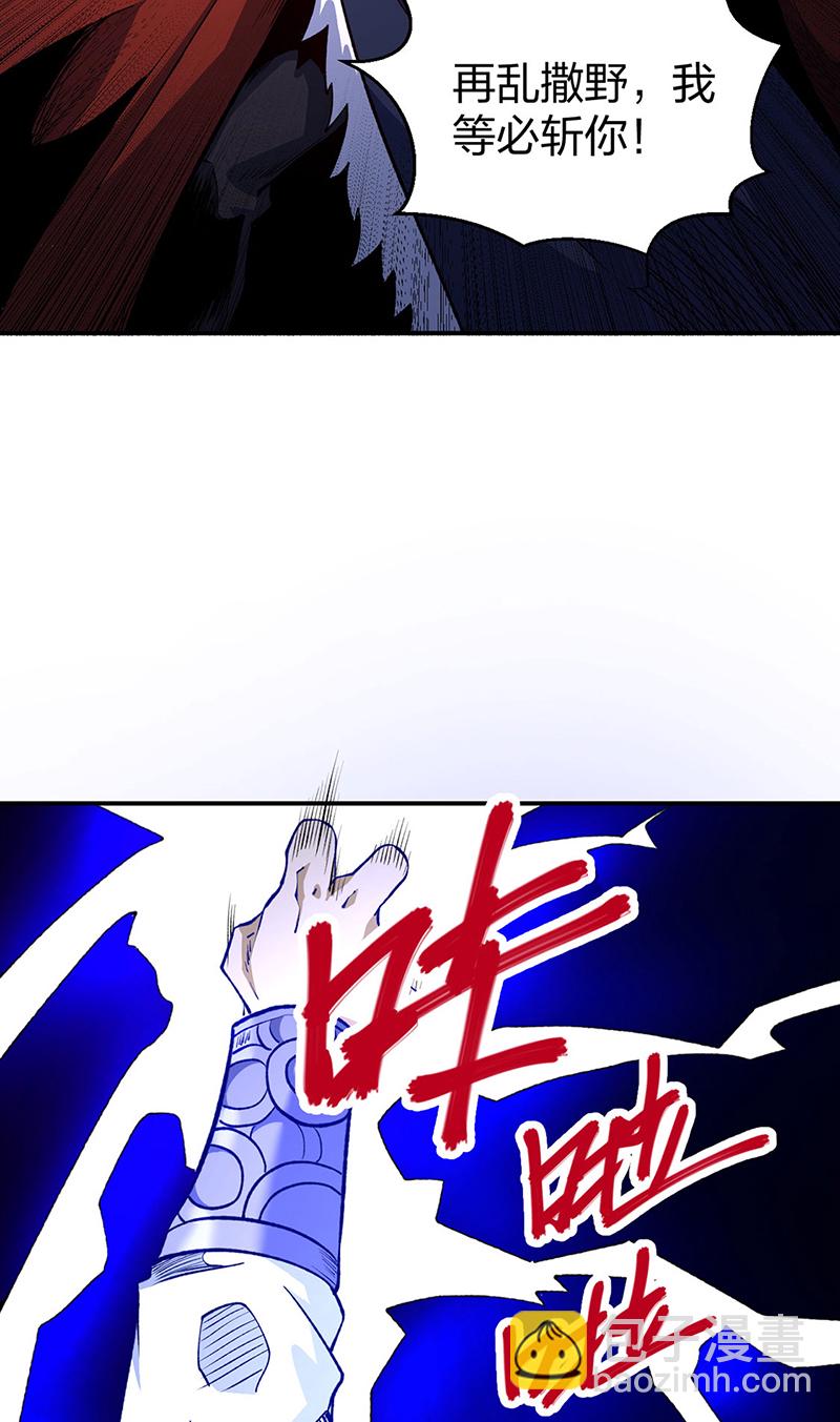 🍘武道独尊 第567话 我是少教主？ 第22页