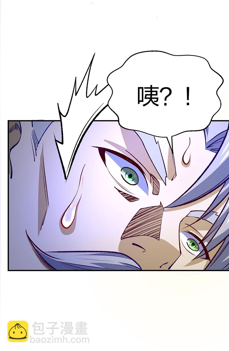 🍘武道独尊 第567话 我是少教主？ 第24页