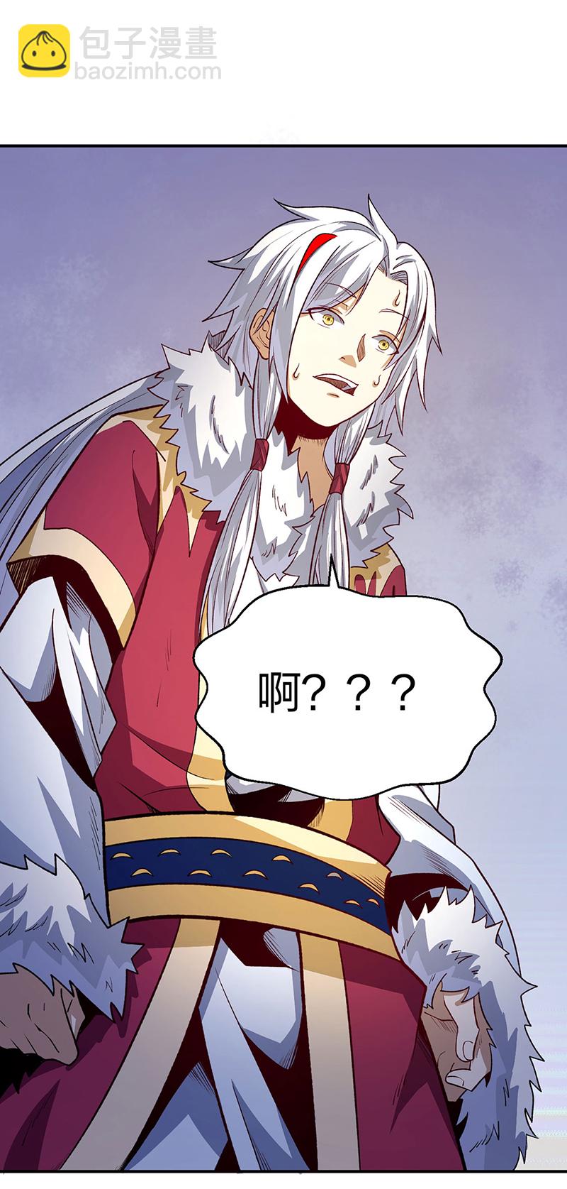 🍘武道独尊 第567话 我是少教主？ 第27页
