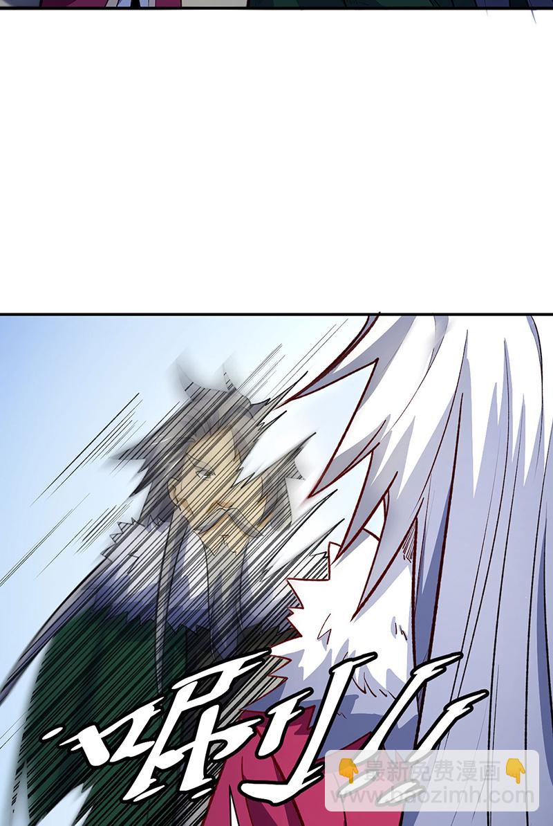 🍘武道独尊 第567话 我是少教主？ 第36页