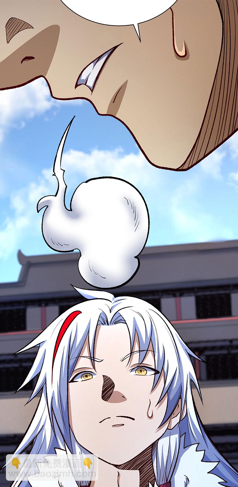 🍘武道独尊 第567话 我是少教主？ 第6页