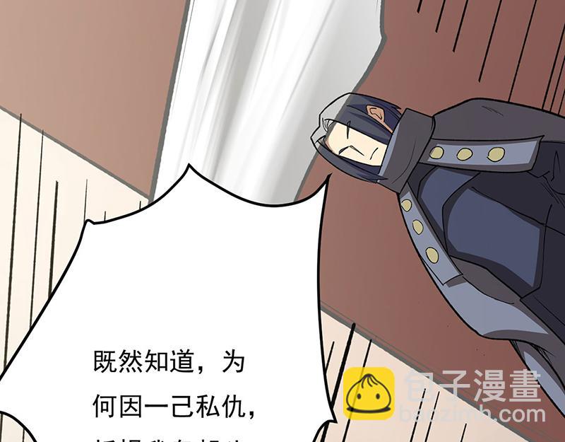 🍘武道独尊 第579话 朱雀之灾 第13页