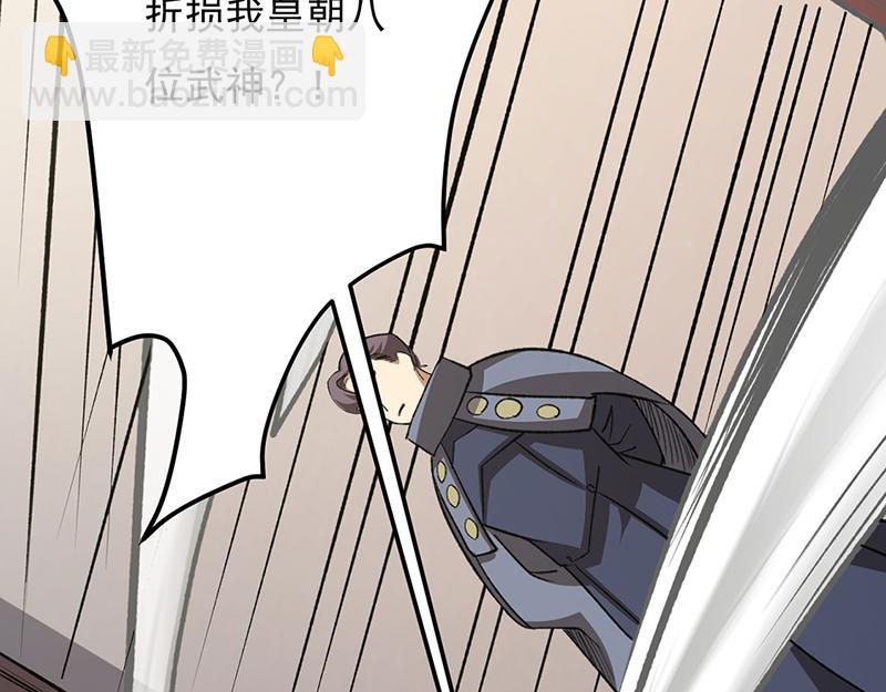 🍘武道独尊 第579话 朱雀之灾 第14页