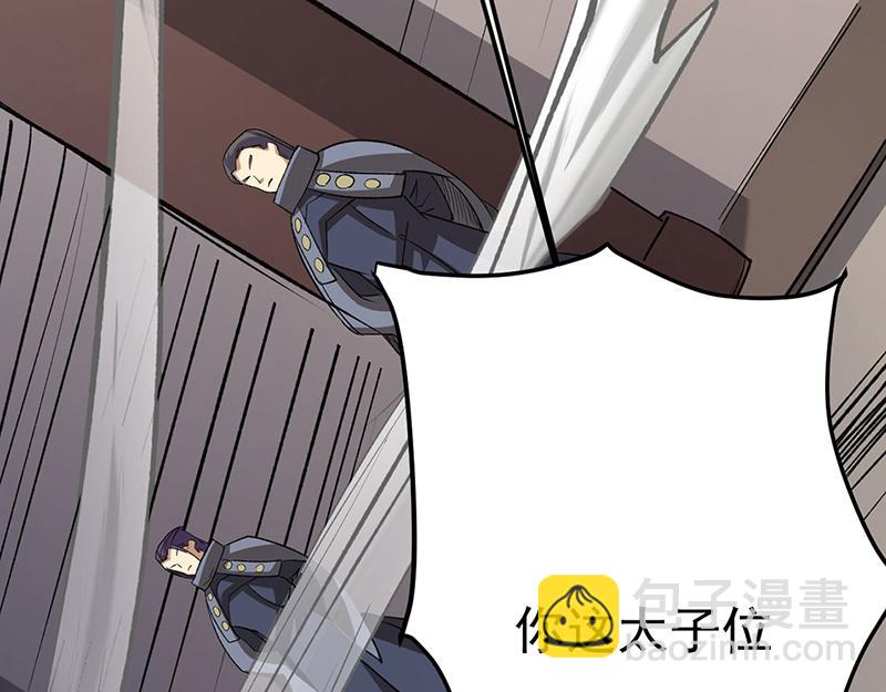 🍘武道独尊 第579话 朱雀之灾 第16页