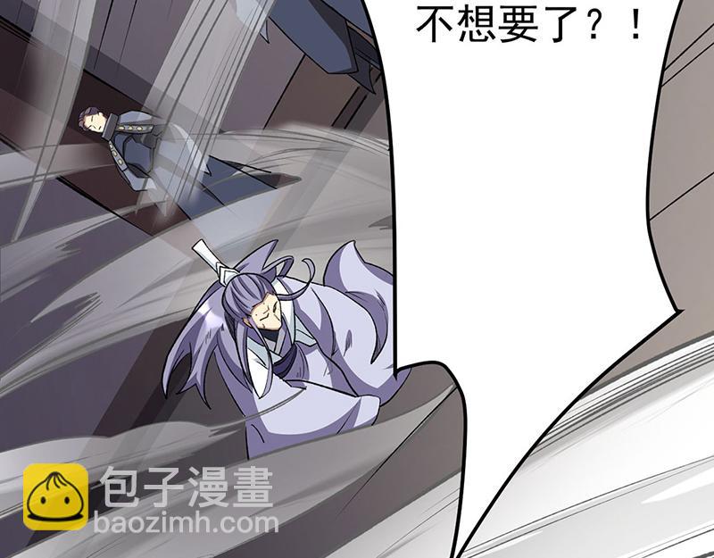 🍘武道独尊 第579话 朱雀之灾 第17页