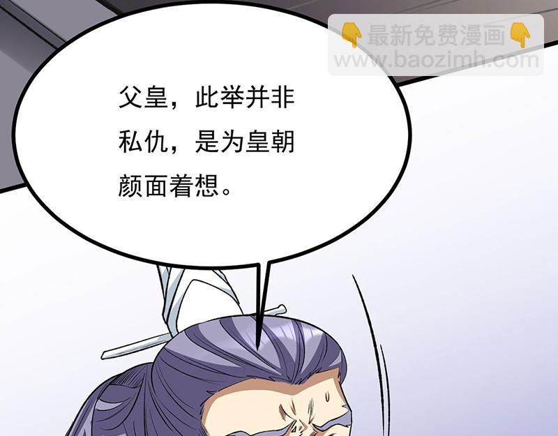 🍘武道独尊 第579话 朱雀之灾 第19页