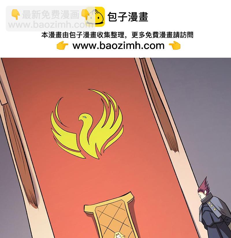 🍘武道独尊 第579话 朱雀之灾 第2页