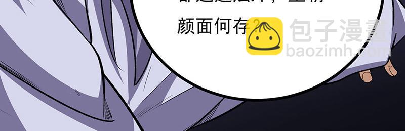 🍘武道独尊 第579话 朱雀之灾 第21页
