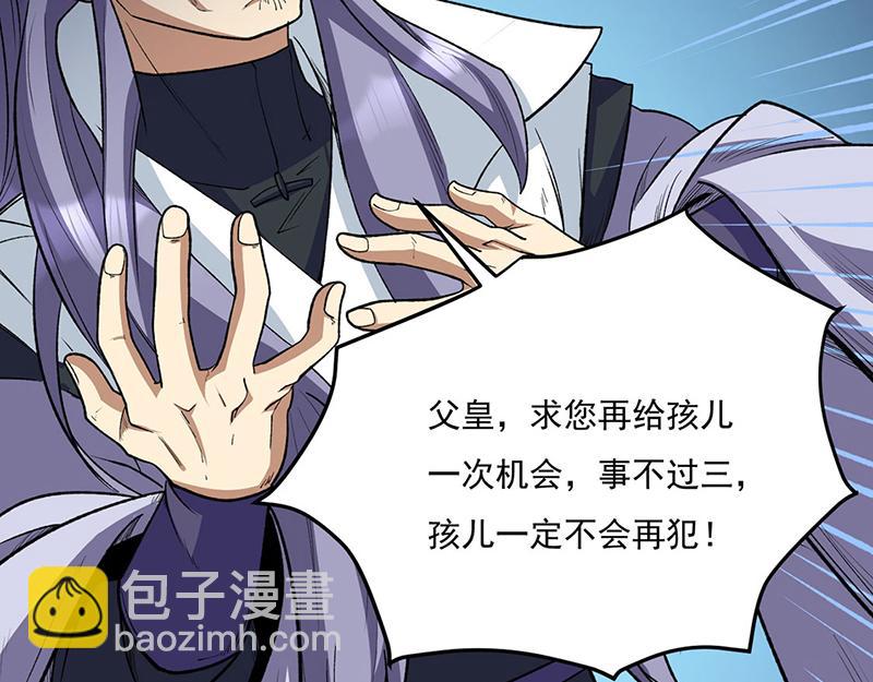 🍘武道独尊 第579话 朱雀之灾 第26页