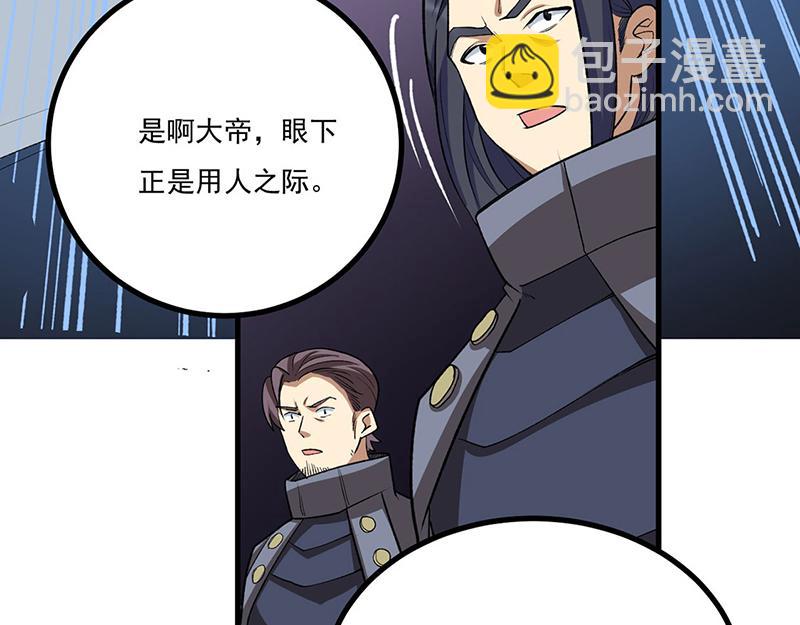 🍘武道独尊 第579话 朱雀之灾 第29页