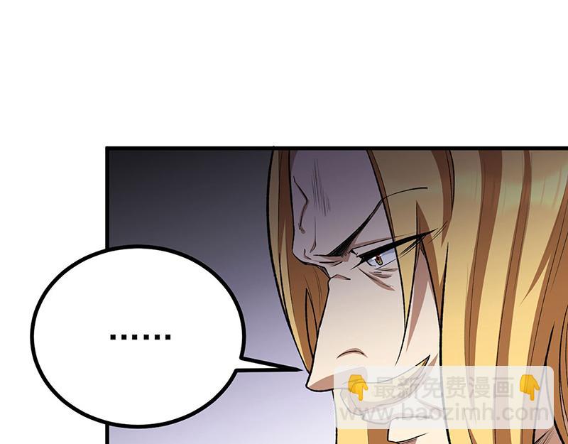 🍘武道独尊 第579话 朱雀之灾 第32页