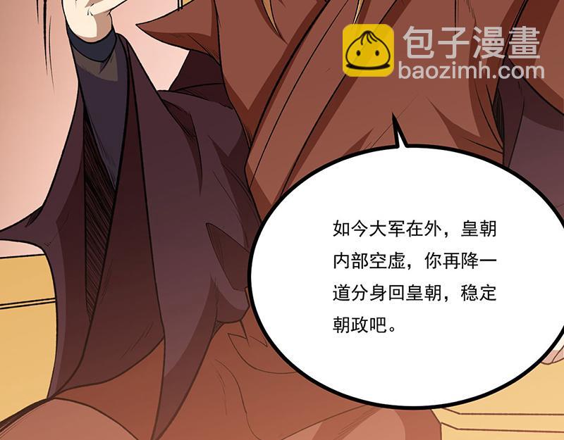 🍘武道独尊 第579话 朱雀之灾 第35页