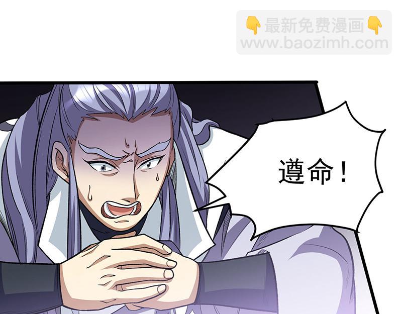 🍘武道独尊 第579话 朱雀之灾 第37页