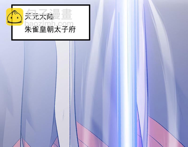 🍘武道独尊 第579话 朱雀之灾 第40页