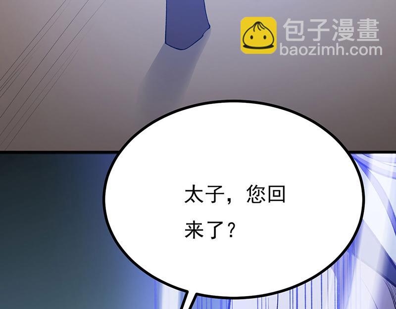 🍘武道独尊 第579话 朱雀之灾 第43页