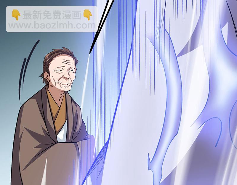 🍘武道独尊 第579话 朱雀之灾 第44页