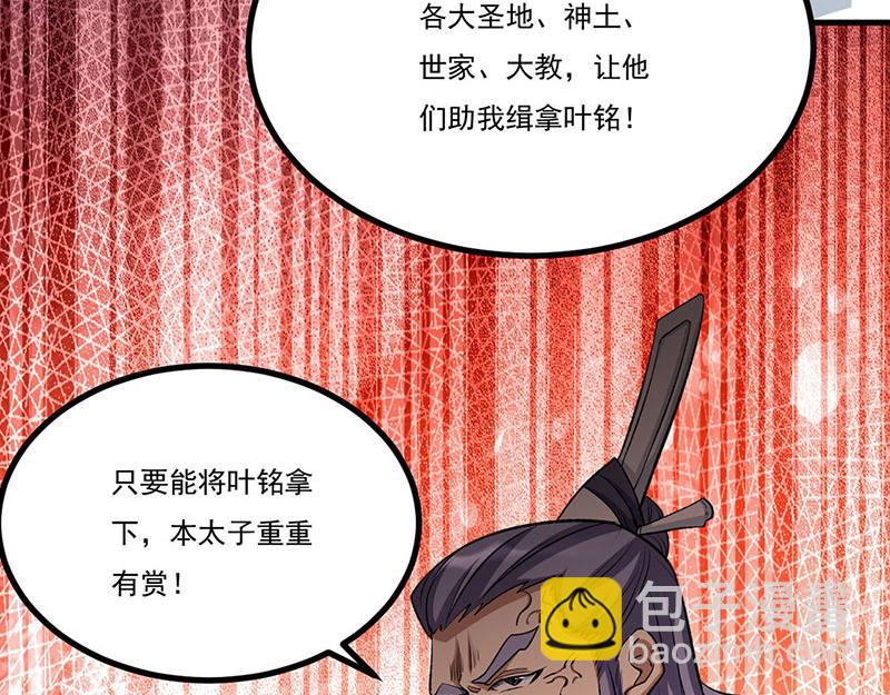 🍘武道独尊 第579话 朱雀之灾 第47页
