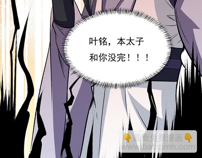 🍘武道独尊 第579话 朱雀之灾 第49页