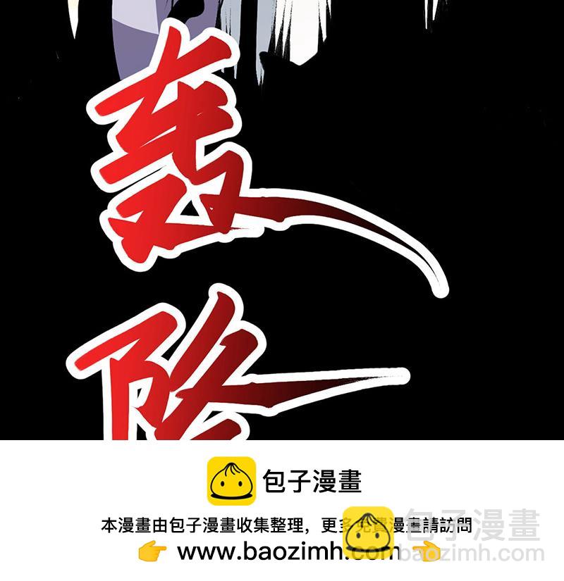 🍘武道独尊 第579话 朱雀之灾 第50页