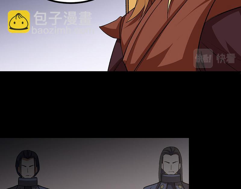 🍘武道独尊 第579话 朱雀之灾 第8页