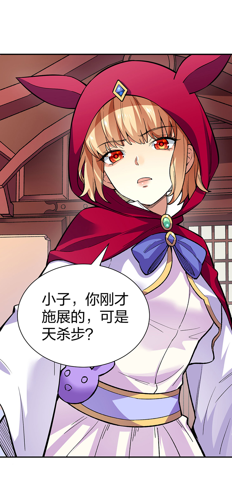 🍘武道独尊 第569话 朱雀守护大阵 第1页