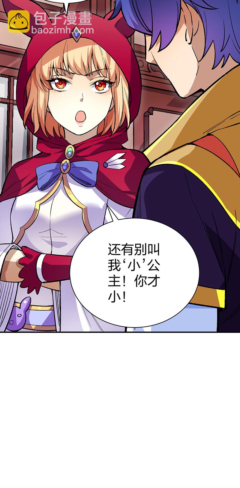 🍘武道独尊 第569话 朱雀守护大阵 第10页