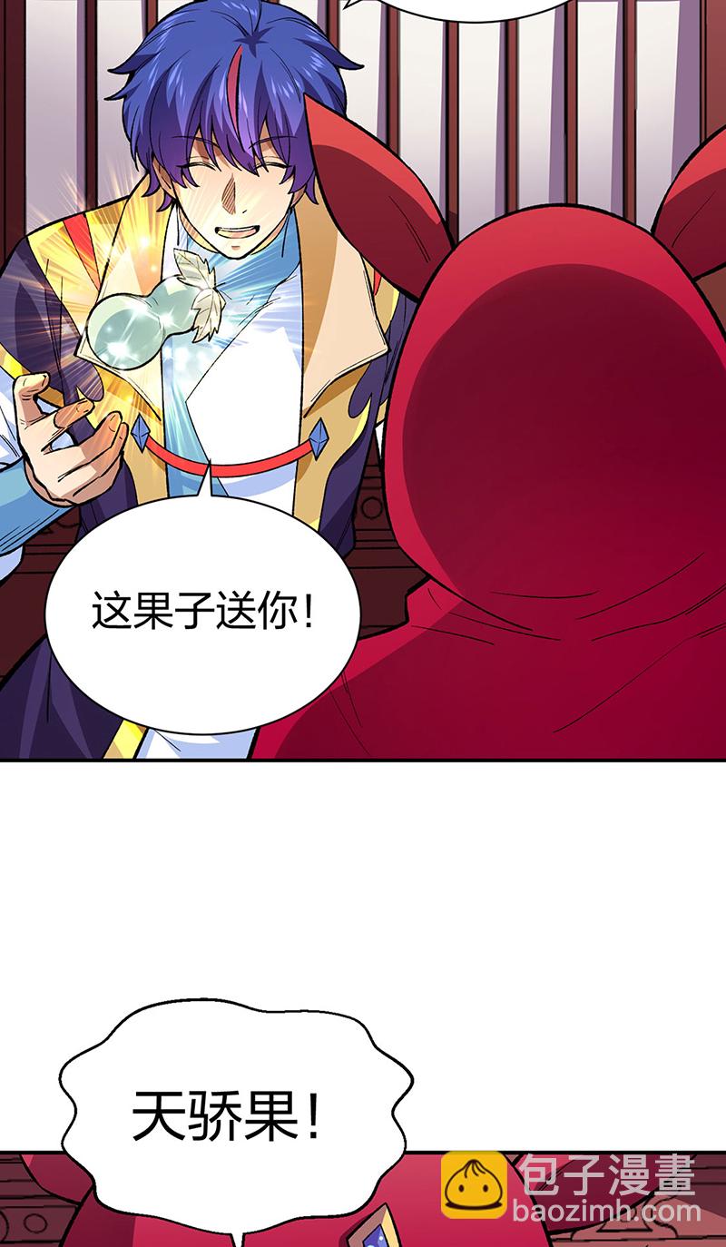 🍘武道独尊 第569话 朱雀守护大阵 第12页