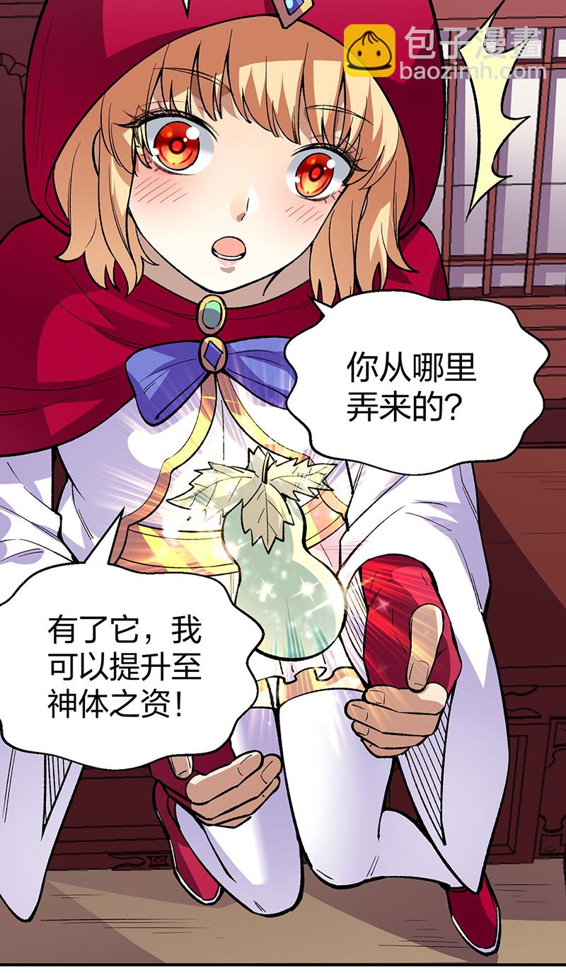 🍘武道独尊 第569话 朱雀守护大阵 第13页