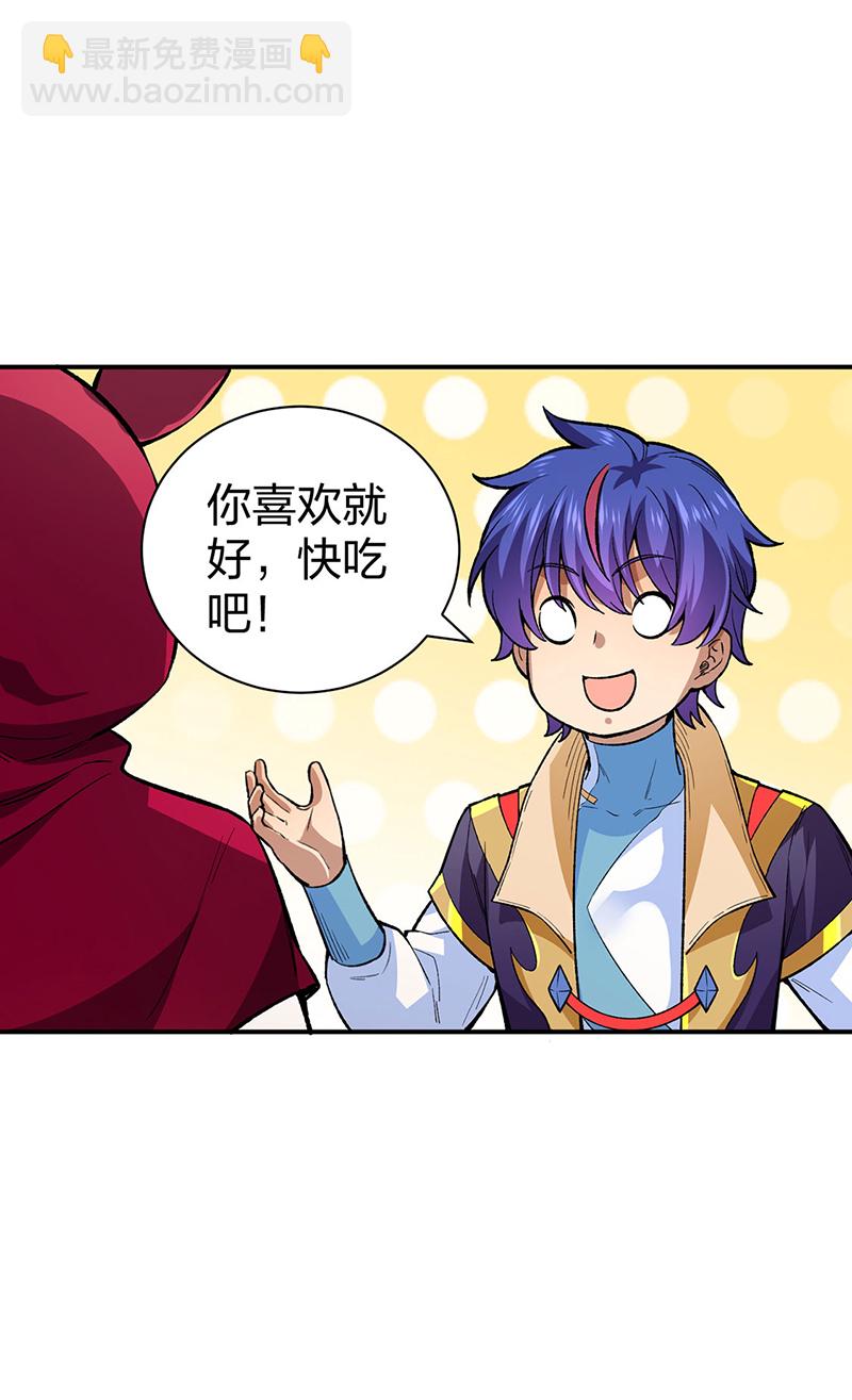 🍘武道独尊 第569话 朱雀守护大阵 第14页