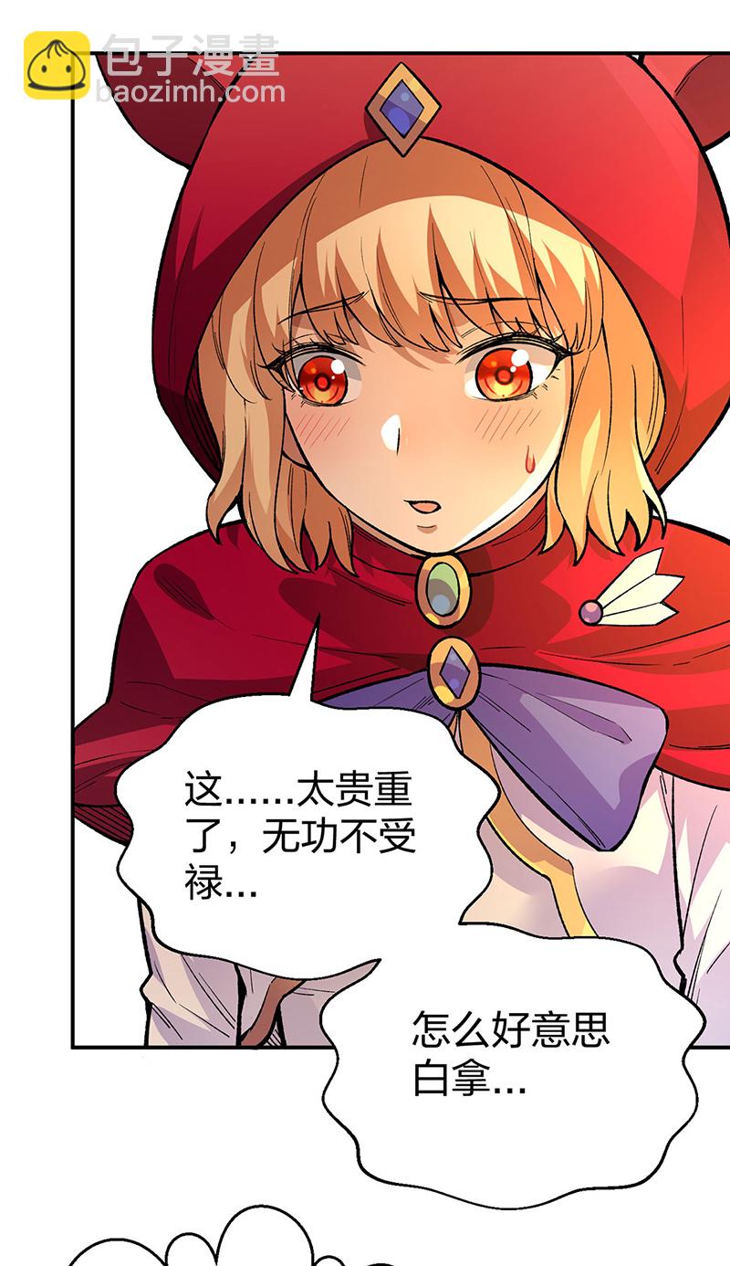 🍘武道独尊 第569话 朱雀守护大阵 第15页