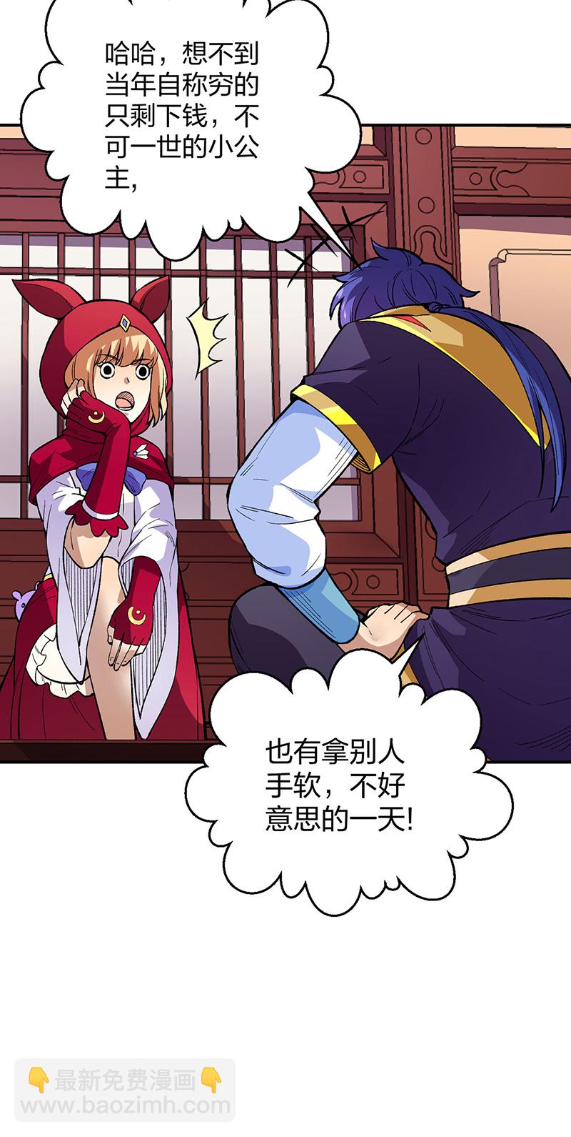🍘武道独尊 第569话 朱雀守护大阵 第16页