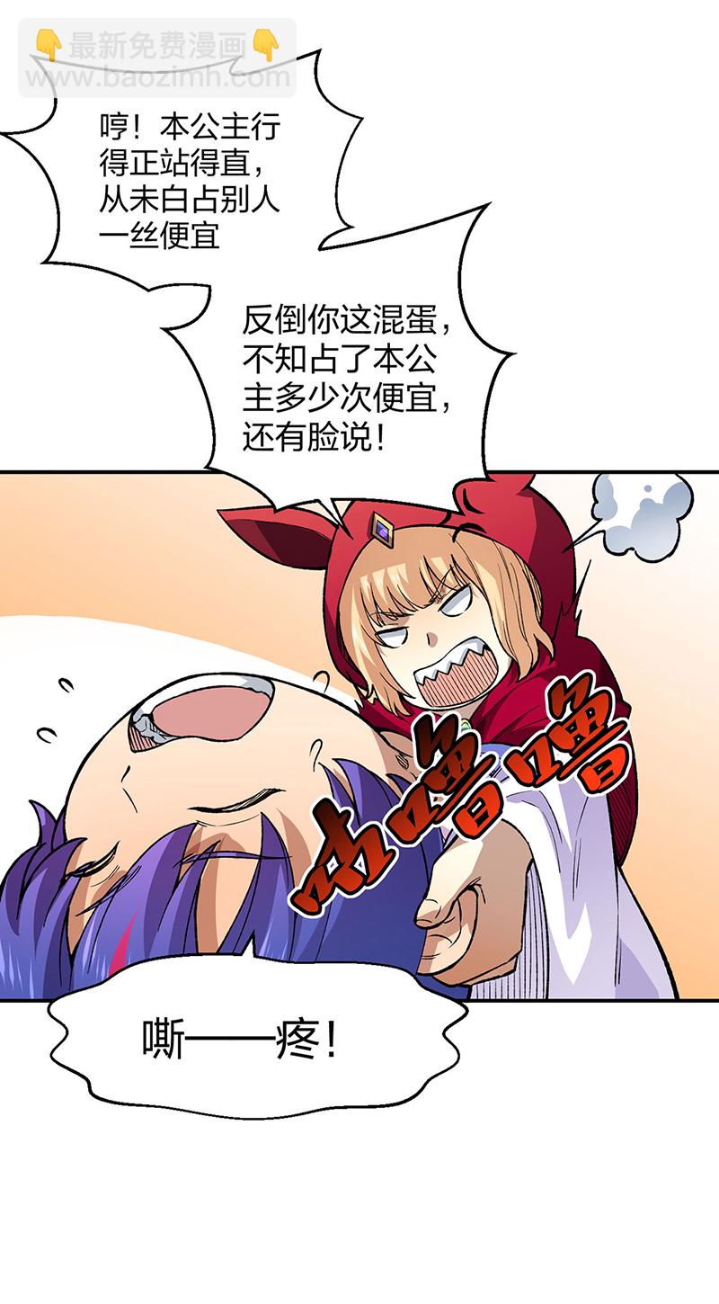 🍘武道独尊 第569话 朱雀守护大阵 第17页