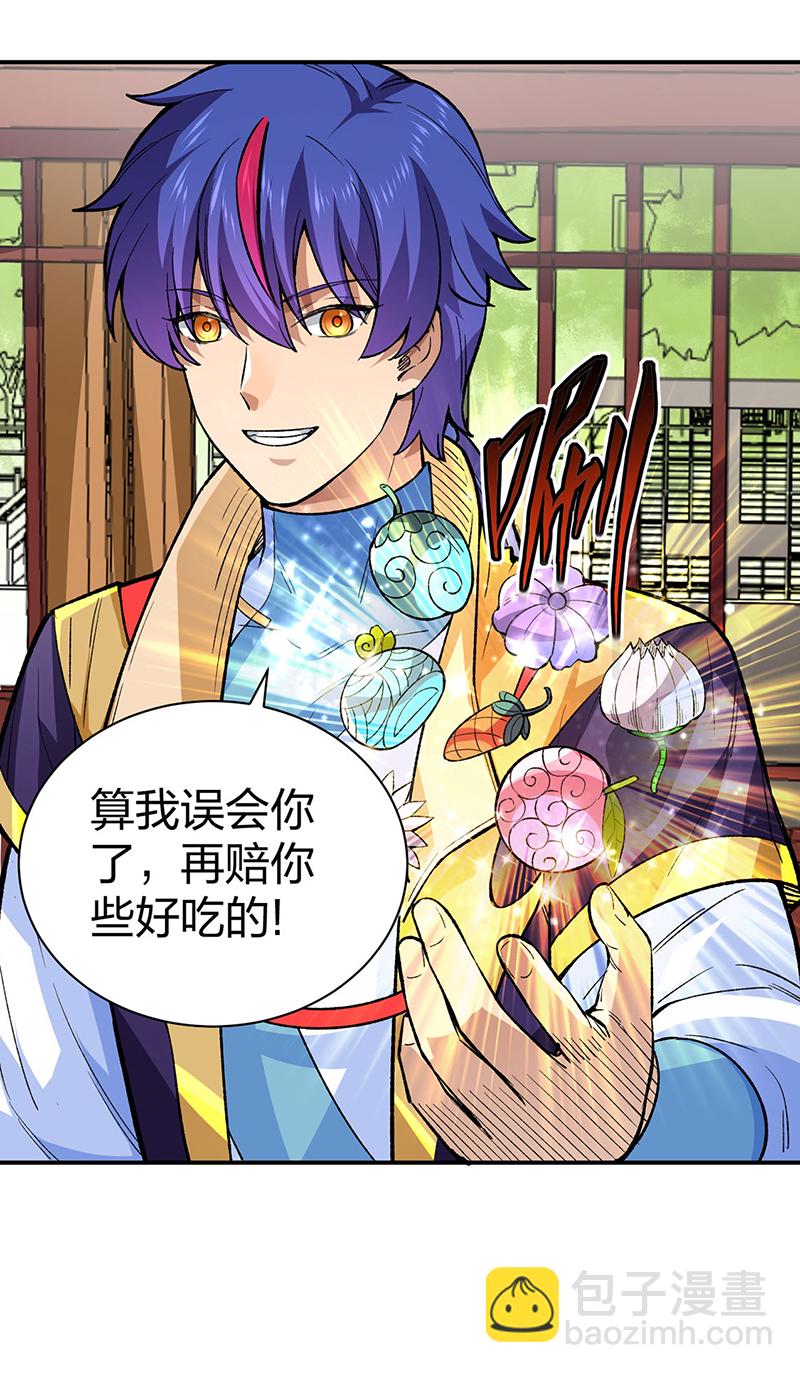 🍘武道独尊 第569话 朱雀守护大阵 第18页