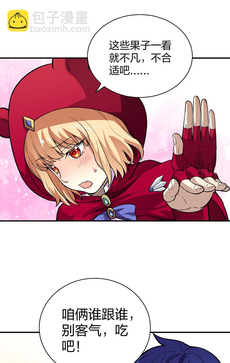 🍘武道独尊 第569话 朱雀守护大阵 第19页