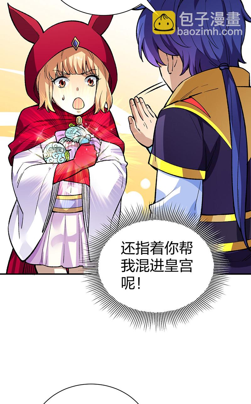 🍘武道独尊 第569话 朱雀守护大阵 第20页