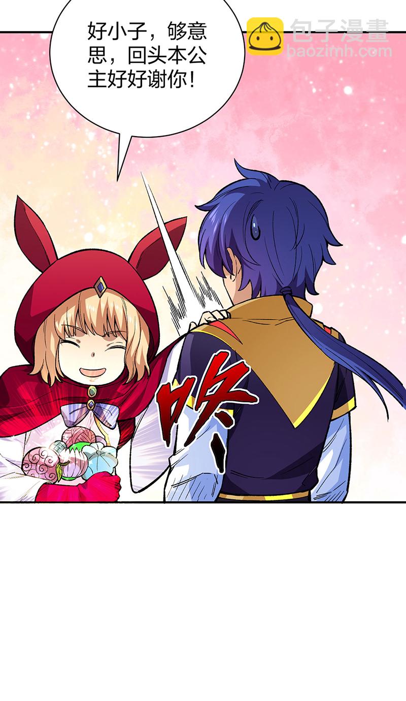 🍘武道独尊 第569话 朱雀守护大阵 第21页