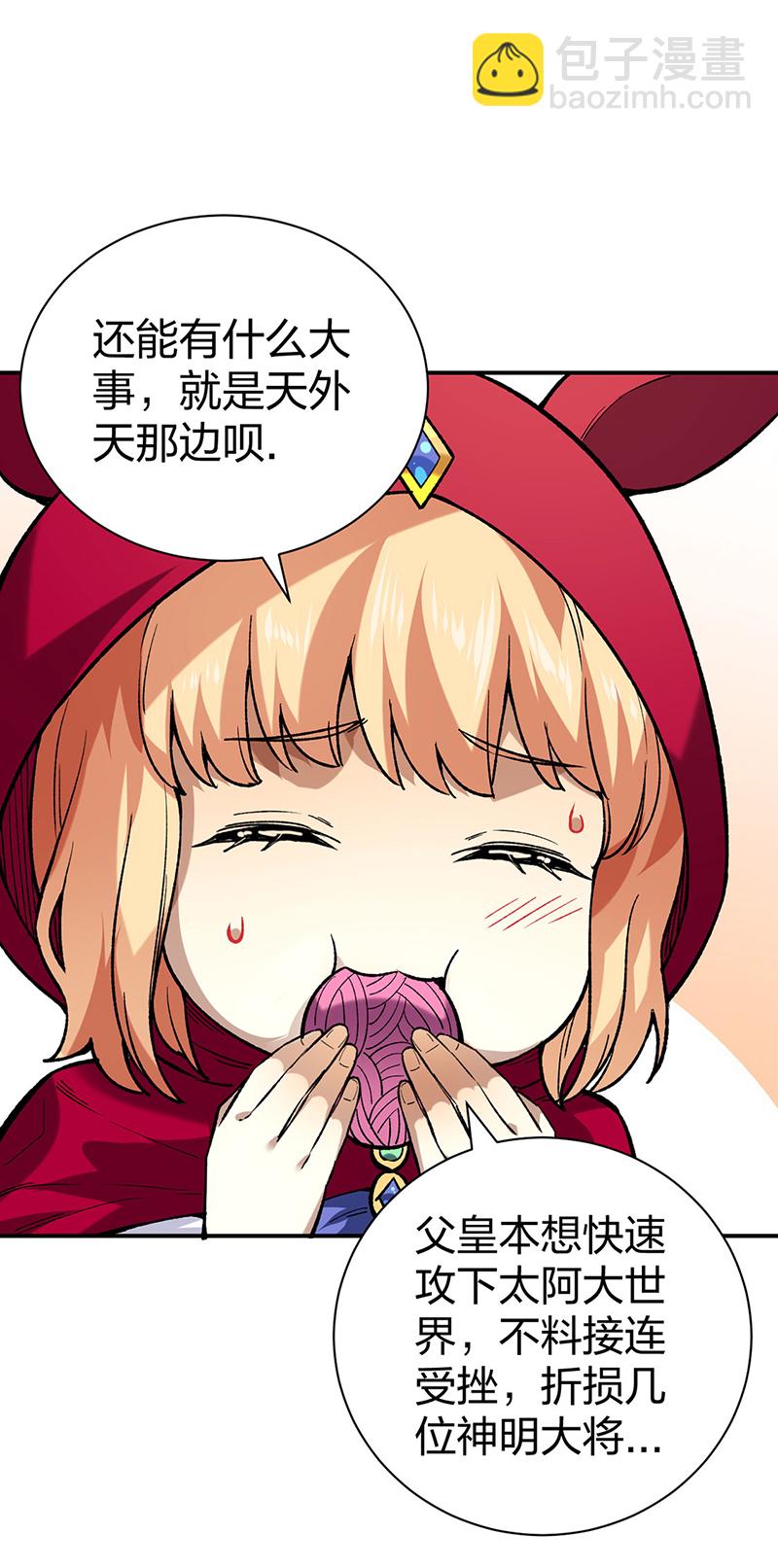 🍘武道独尊 第569话 朱雀守护大阵 第23页