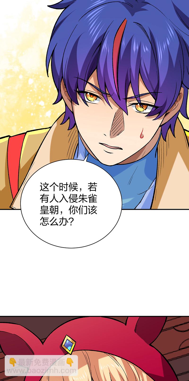 🍘武道独尊 第569话 朱雀守护大阵 第26页