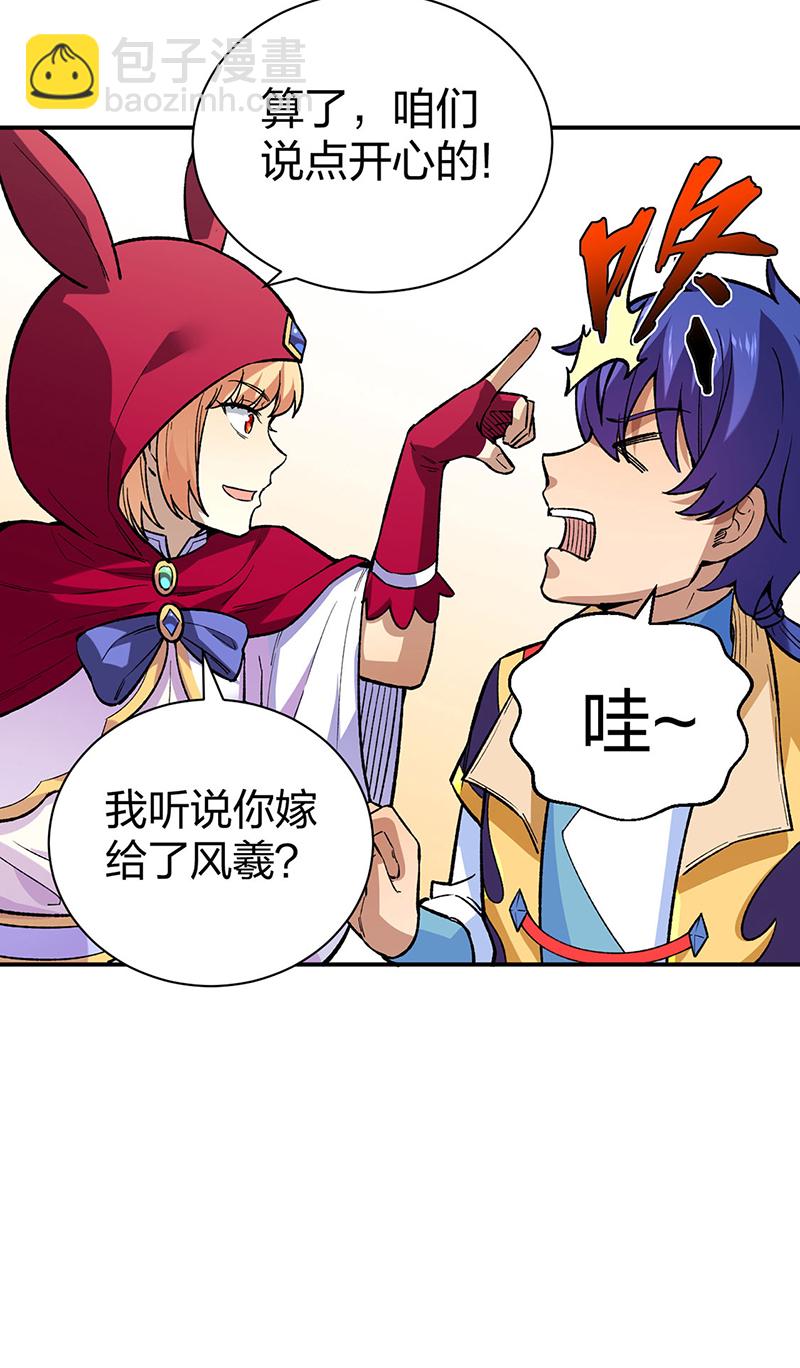 🍘武道独尊 第569话 朱雀守护大阵 第33页